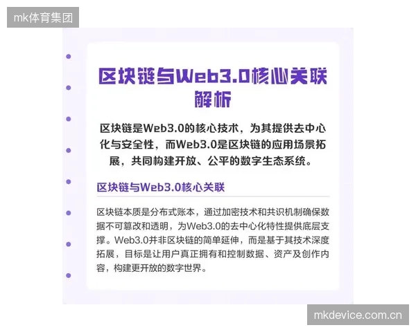 Web3.0终结内容霸权？去中心化视频平台或将彻底改写体育版权分发格局