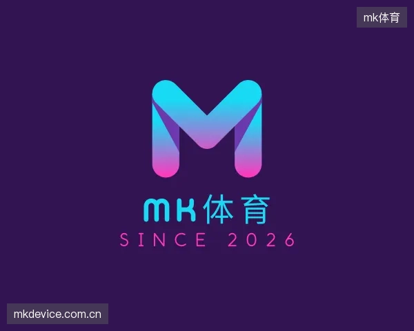 解读mk体育集团